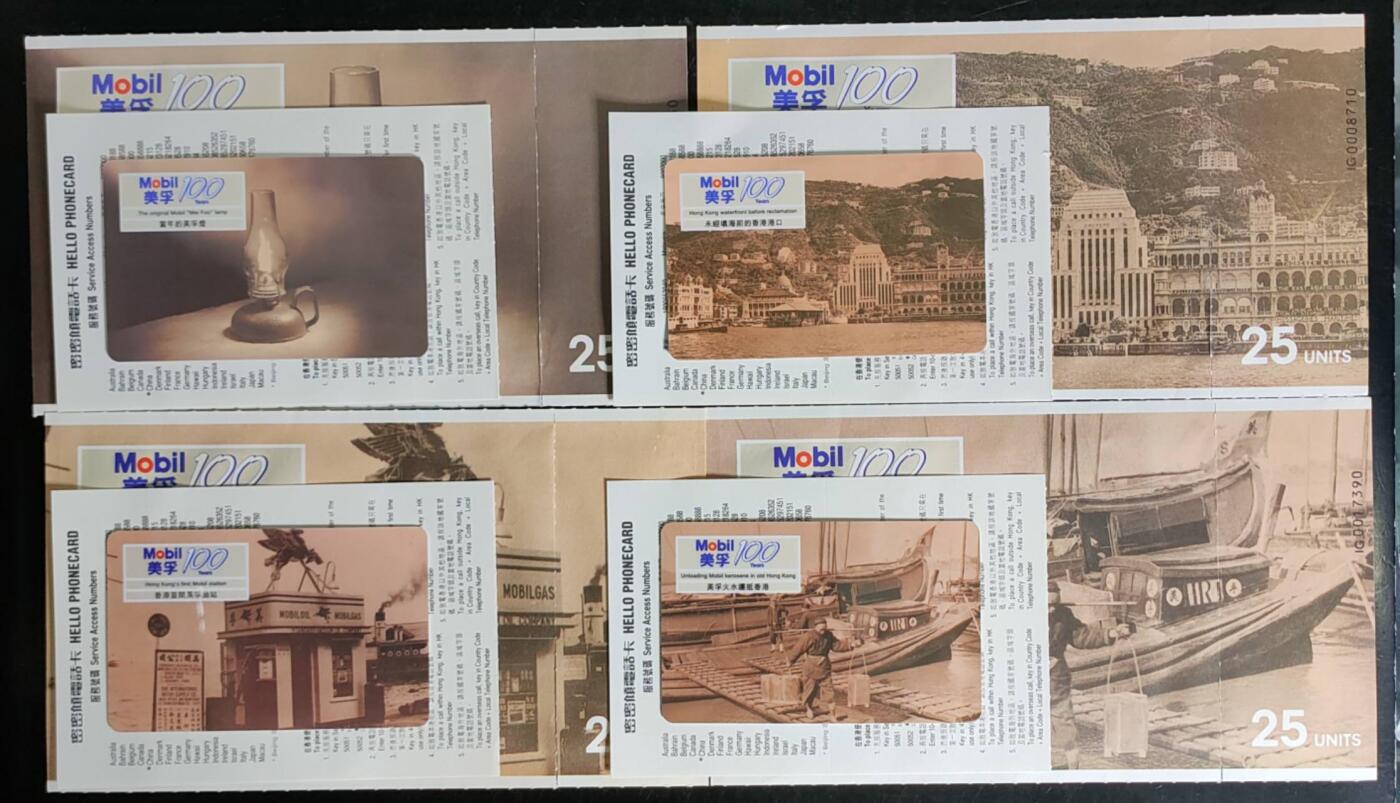 公藏第42期裸卡拍卖 香港电讯密码卡（美孚产品）4全原封套新卡，新卡品。。