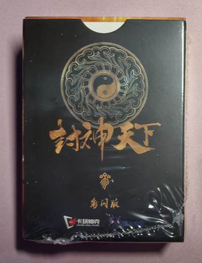 清仓！清仓！全部清仓！ 卡玩帕克封神天下彩闪第三弹完结弹+神雷震子。