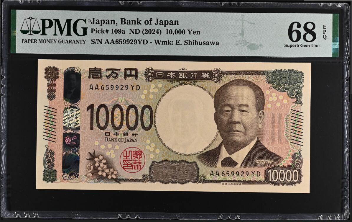 《艾美收藏》第195期-周六外币饕餮盛宴-评级币专场 日本2024年新版AA冠10000日元最高值PMG68E高分无347 企业家涩泽荣一 Pick#109a