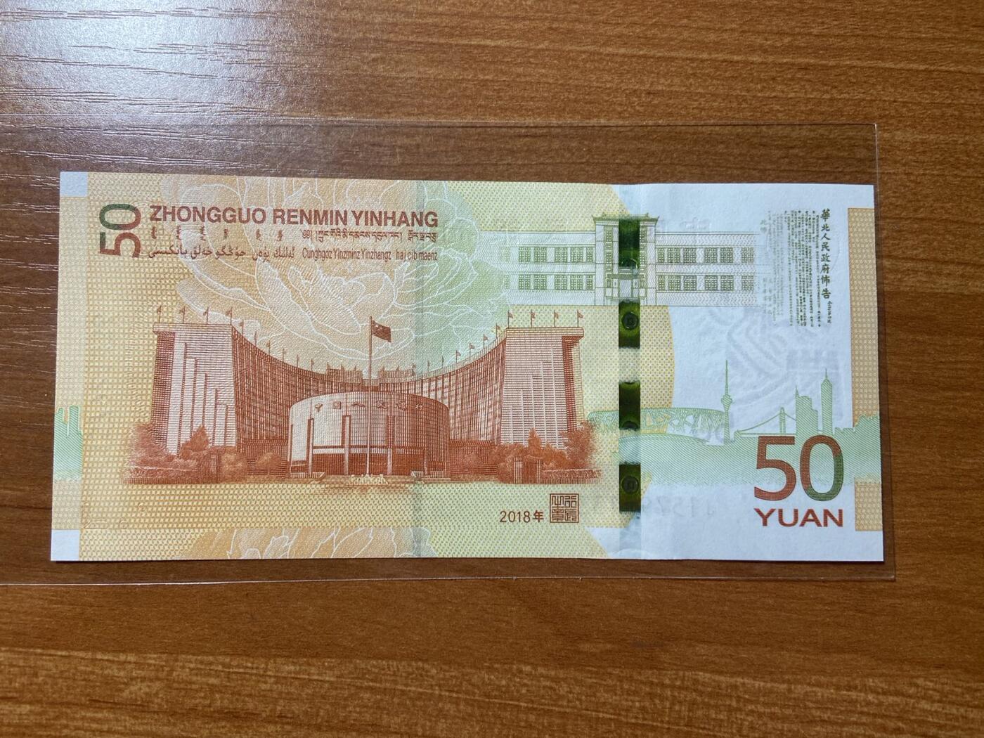 【炜奕收藏】，第三十期，小龙钞70黄金钞专场，10秒快拍 70黄金钞，全新