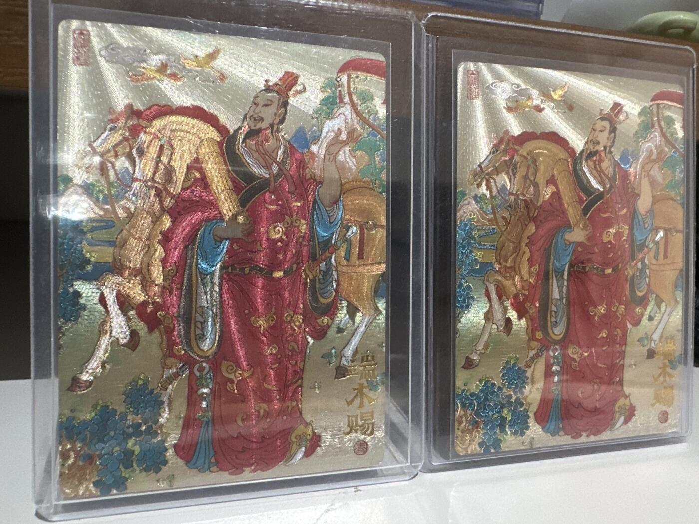 夜之极第十三期 （4月17日周四晚10点截拍，征集群福利活动） 2025 神缘造像 九路财神 陈岱青 端木赐 粗闪限编裸卡 072/222 114/222