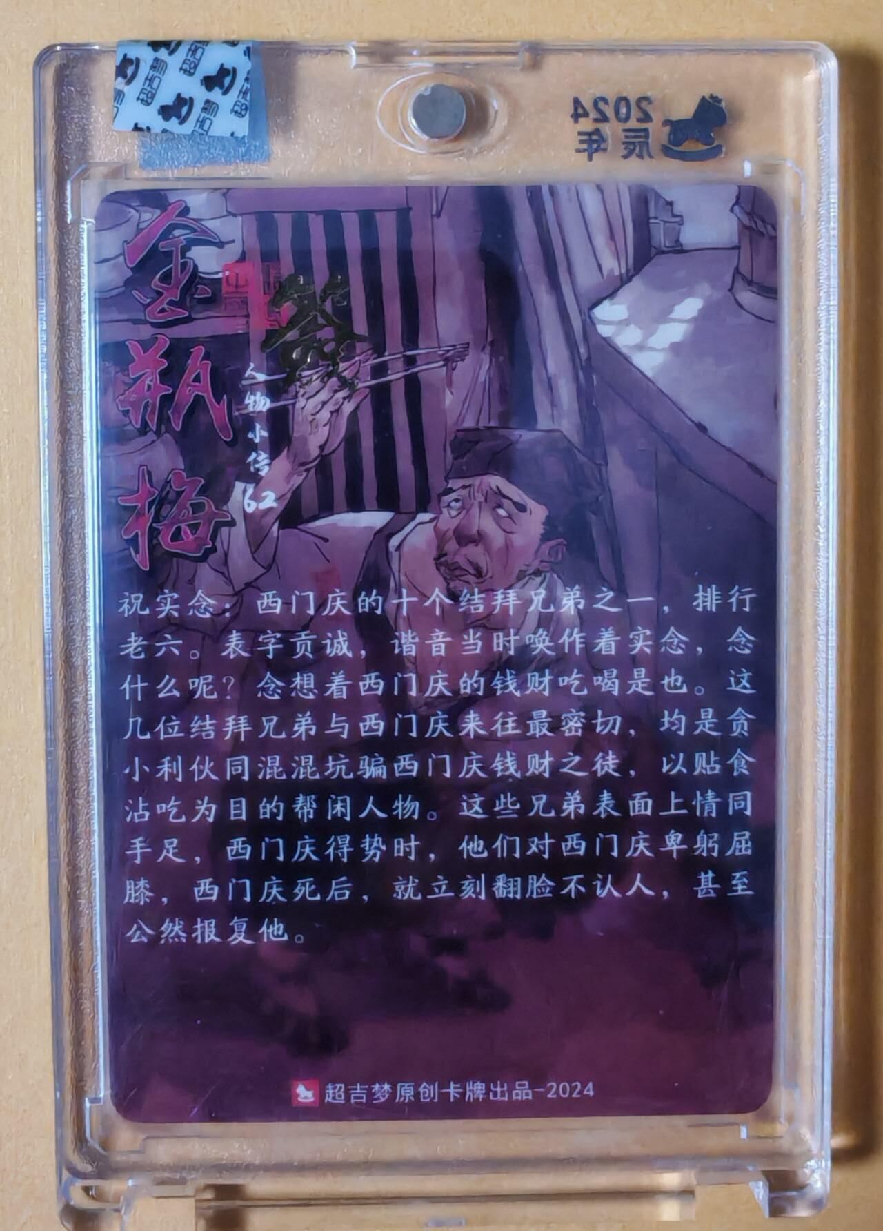 趣卡卡拍No.7期（无佣金免手续费，分享成交有奖） 【官封卡砖签名卡】超吉梦-张导金瓶梅-粗闪亲签卡（官封卡砖）（祝实念）