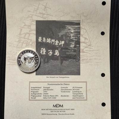 道一币馆币章第一百二十七场 - 带证书 葡萄牙1993年种子岛被发现450年200埃斯库多精制银币 