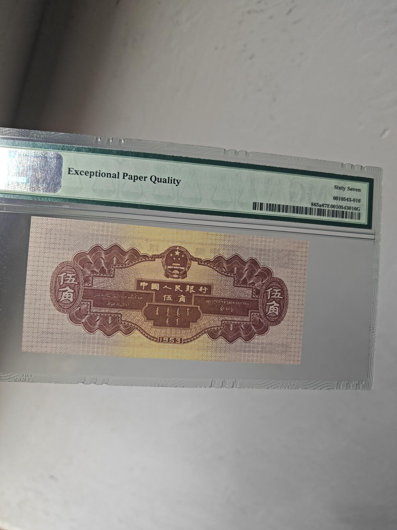二版浅水坝前顺子号绝品一张