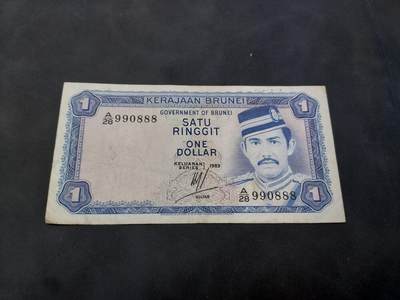 博彦收藏   11月24日 8点 钱币专场 - 文莱旧版1令吉 990888 靓号流通品