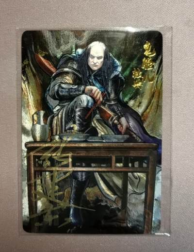 清仓！清仓！全部清仓！ 卡德曼张建东水浒鬼脸儿杜兴粗闪亲签。