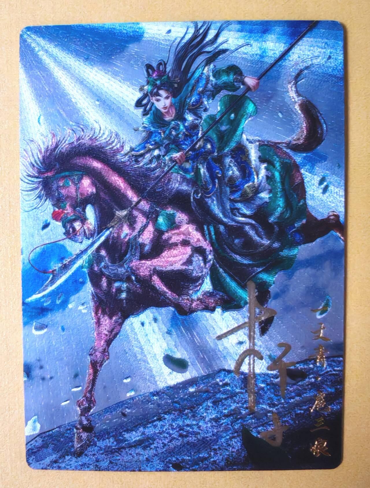 趣卡卡拍No.7期（无佣金免手续费，分享成交有奖） 【签名卡】卡德曼-杆子扈三娘红编签名粗闪特卡（限编001-108/108）（绿衣055）