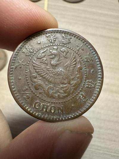 无佣金，世界钱币，章 光武十年半钱