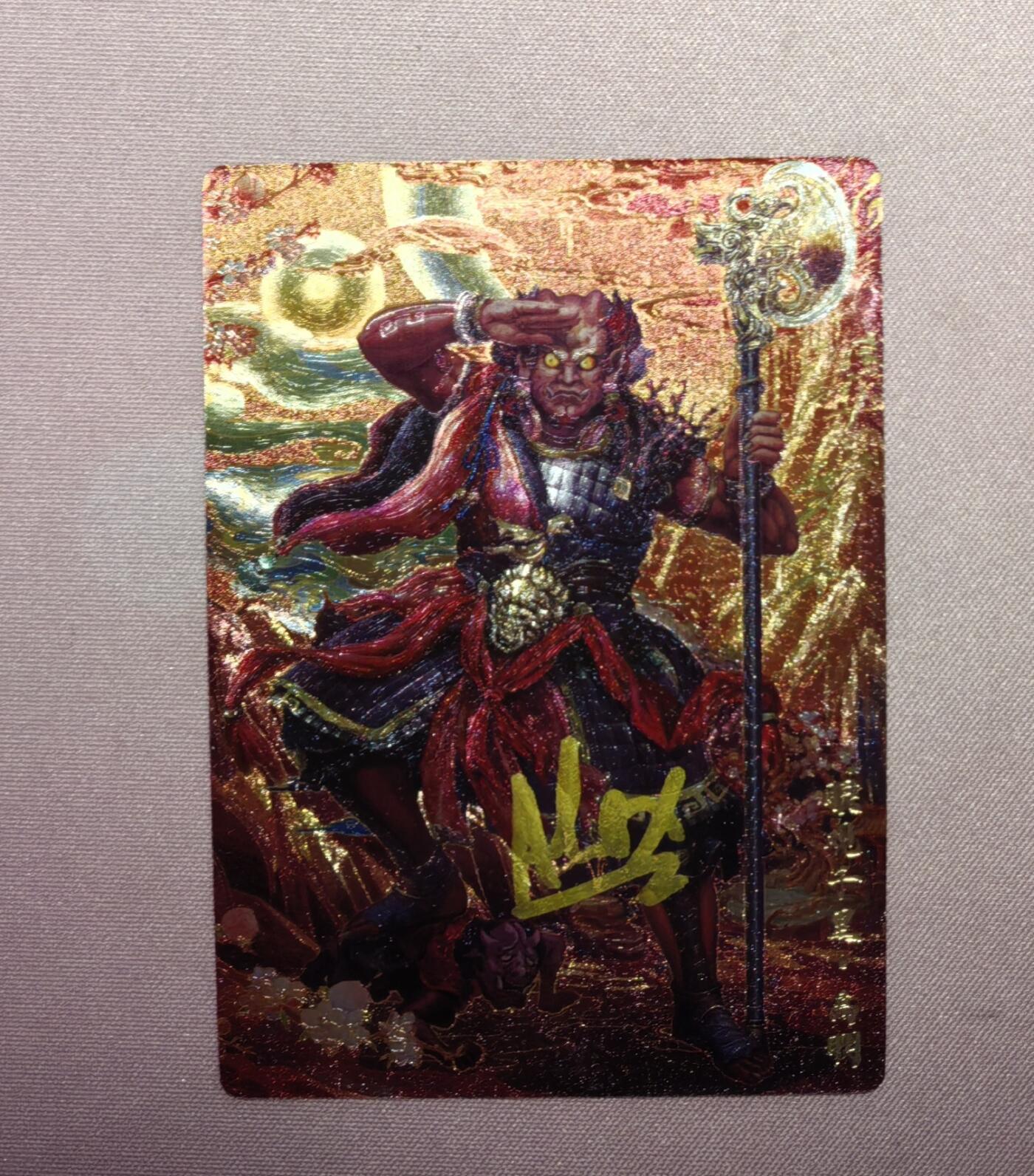 清仓！清仓！全部清仓！ 卡玩帕克封神天下高明粗闪亲签。