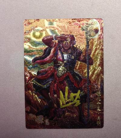 清仓！清仓！全部清仓！ - 卡玩帕克封神天下高明粗闪亲签。