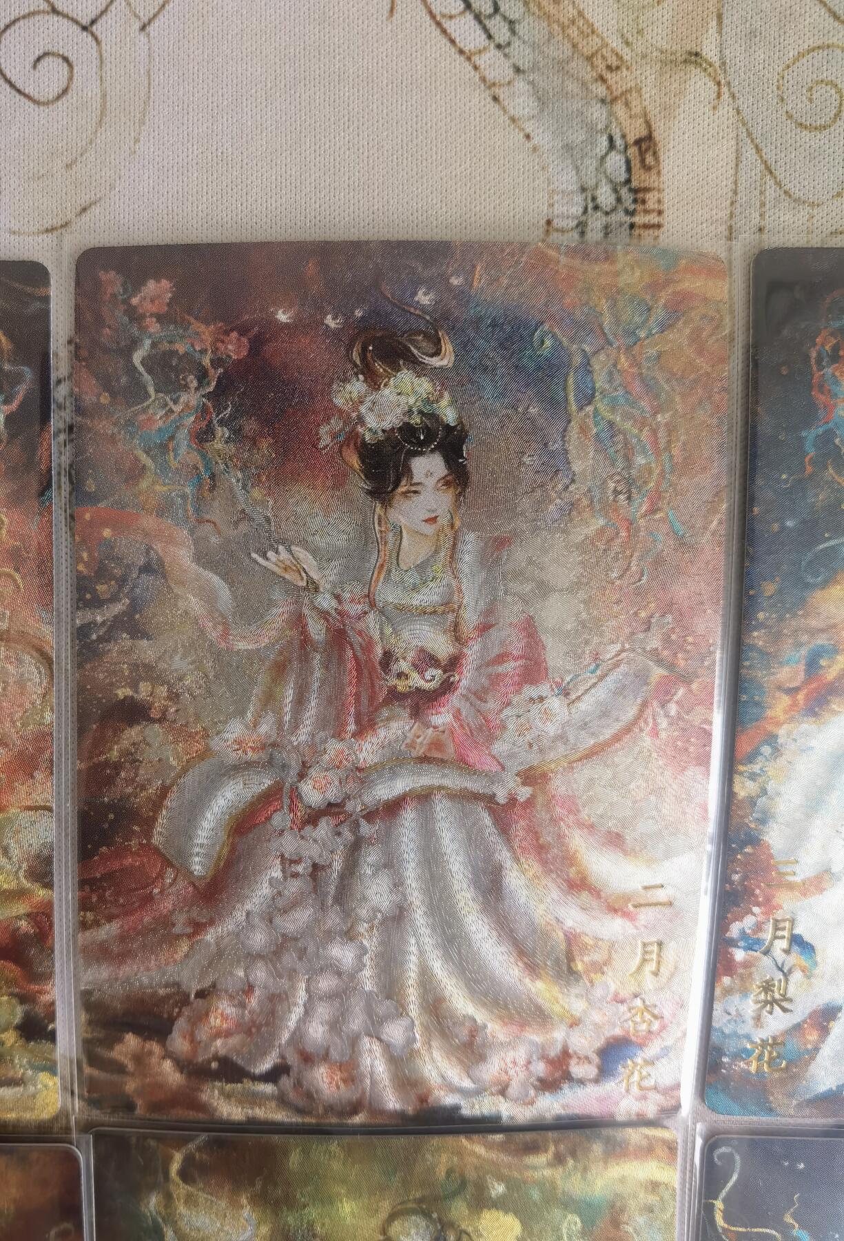 奇趣收藏卡牌拍卖第13场 【套卡】山河潮玩协会  雪舟 十二花神粗闪1套共12张，已套卡膜