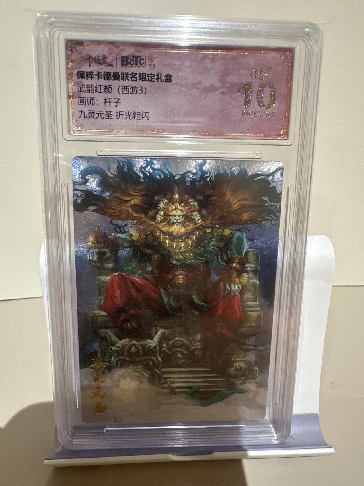 夜之极第十三期 （4月17日周四晚10点截拍，征集群福利活动） 卡德曼 武韵红颜 西游三 杆子 九灵元圣 折光 爆金