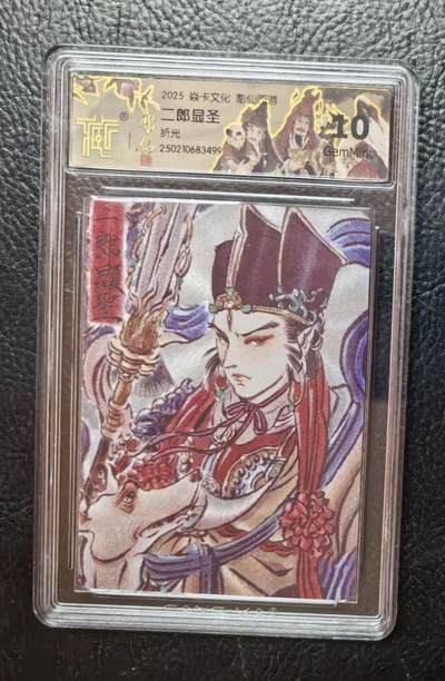 清仓！清仓！全部清仓！ 燎原焱卡西游彤仙二郎显圣CCG10G粗闪。