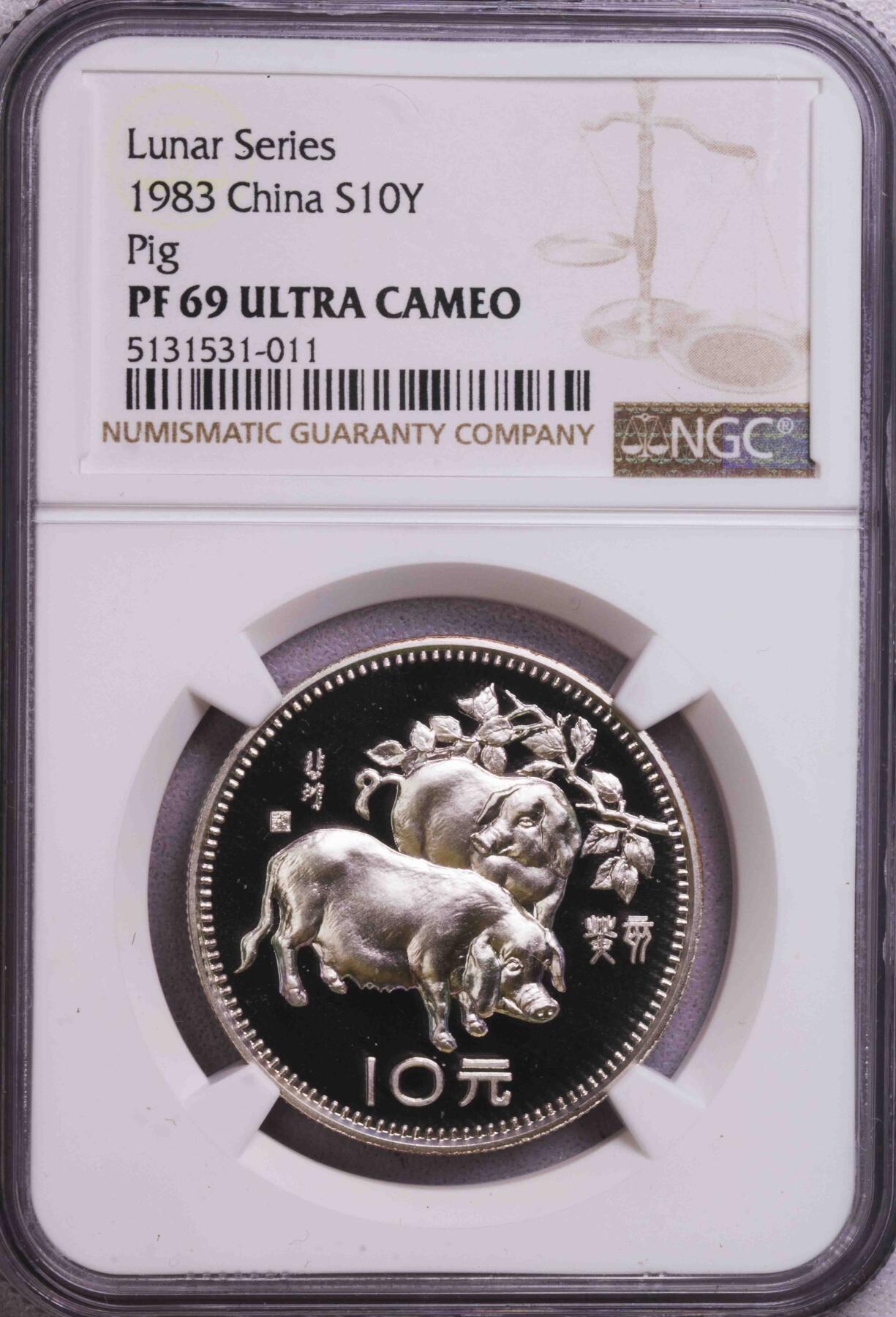 NGC-PF69UC 1983中国15克生肖猪年银币总筋