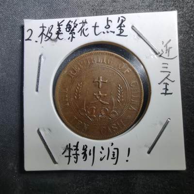 沼泽如烟--第688场 - 繁花七点星