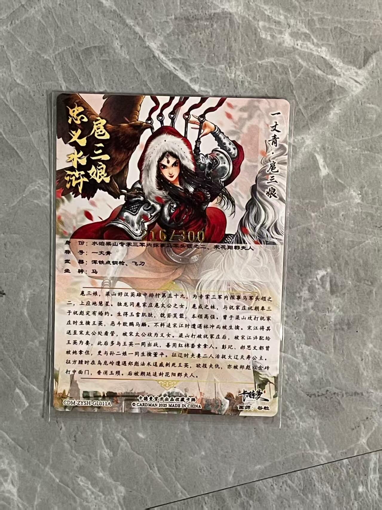 阳大大卡牌超级大甩拍第48期（周三晚上九点截拍，持续收拍品，进群福利早知道） 【裸卡】卡德曼 武韵红颜四大都督  谷粒 扈三娘特卡3张