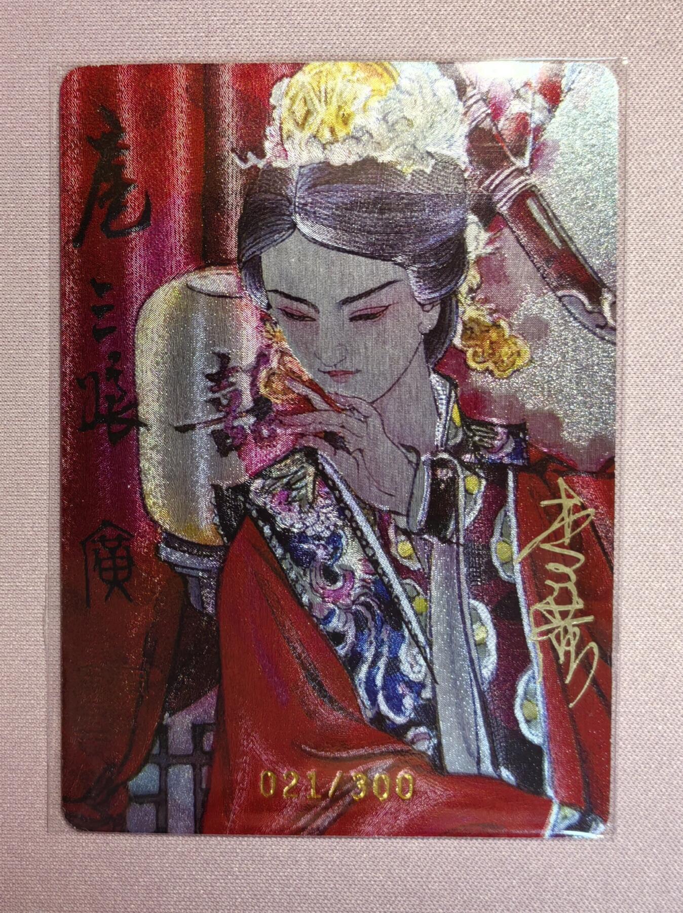 清仓！清仓！全部清仓！ 启读李广国潮人物收藏卡扈三娘亲签粗闪。