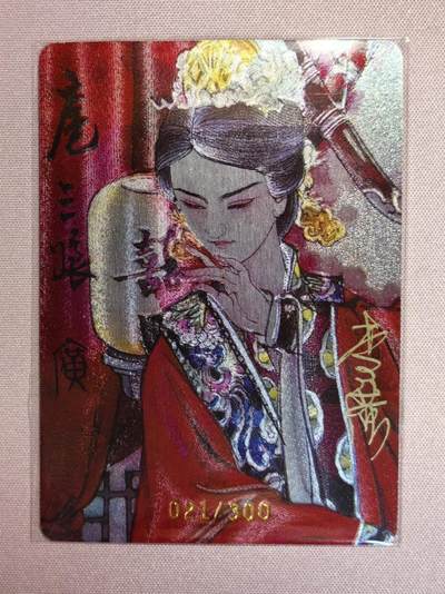 清仓！清仓！全部清仓！ 启读李广国潮人物收藏卡扈三娘亲签粗闪。