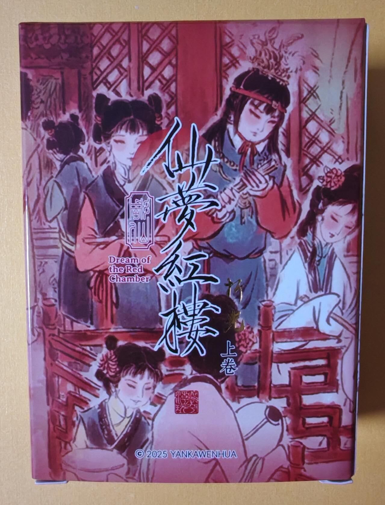 趣卡卡拍No.13期（无佣金免手续费，分享成交有奖） 【粗闪套卡】焱卡文化-彫仙 仙梦红楼 第一弹 粗闪套卡（套卡全新未拆）
