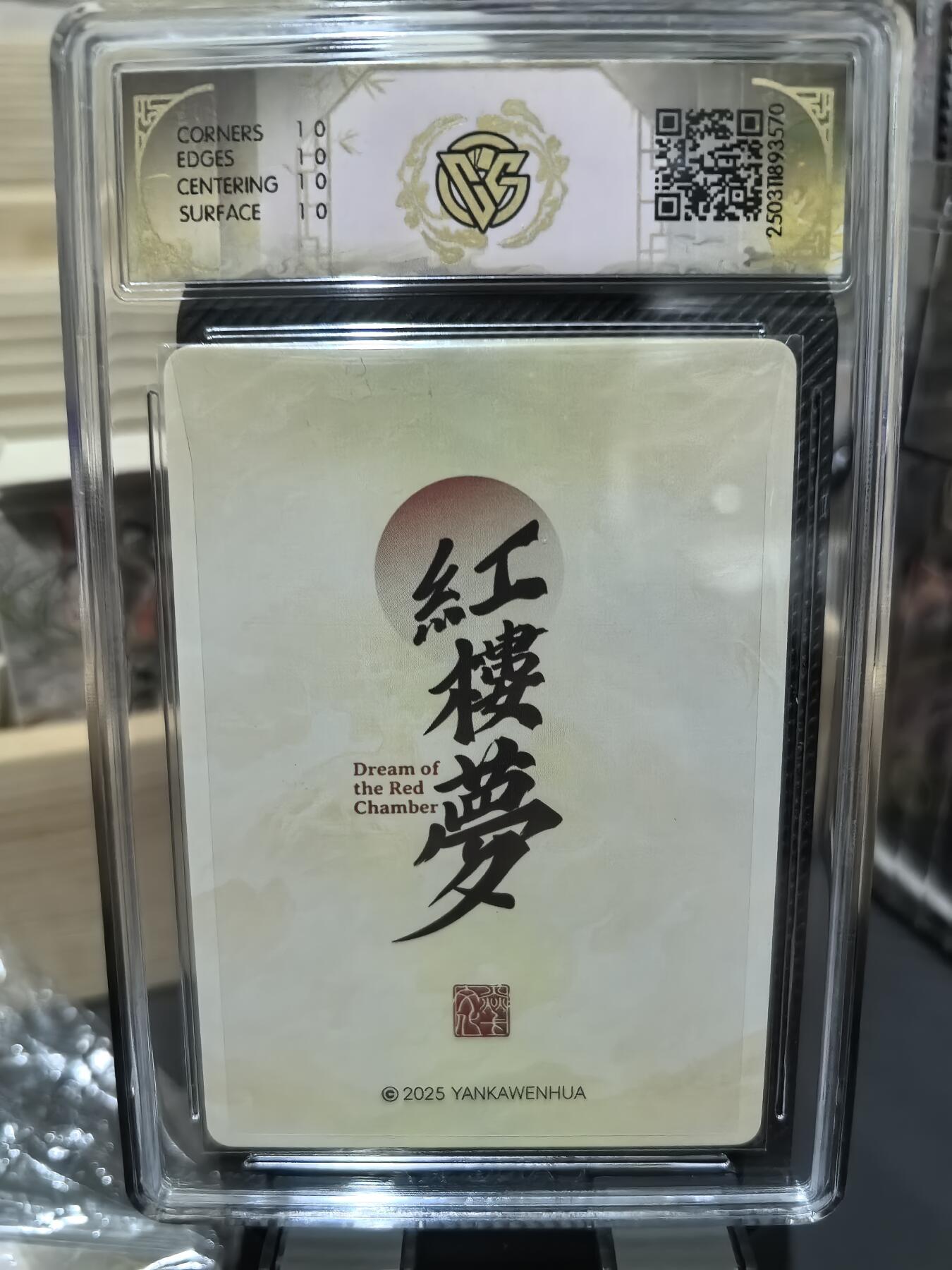 阳大大卡牌超级大甩拍第48期（周三晚上九点截拍，持续收拍品，进群福利早知道） 【爆金亲签卡】焱卡文化 仙梦红楼 心染 妙玉判词  