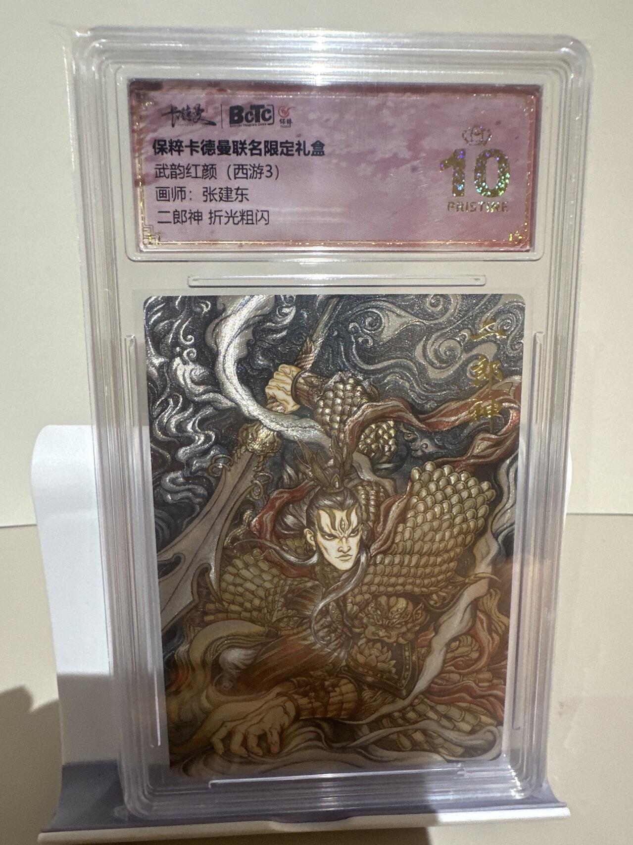 夜之极第十三期 （4月17日周四晚10点截拍，征集群福利活动） 卡德曼 武韵红颜 西游三 张建东 二郎神 折光 爆金