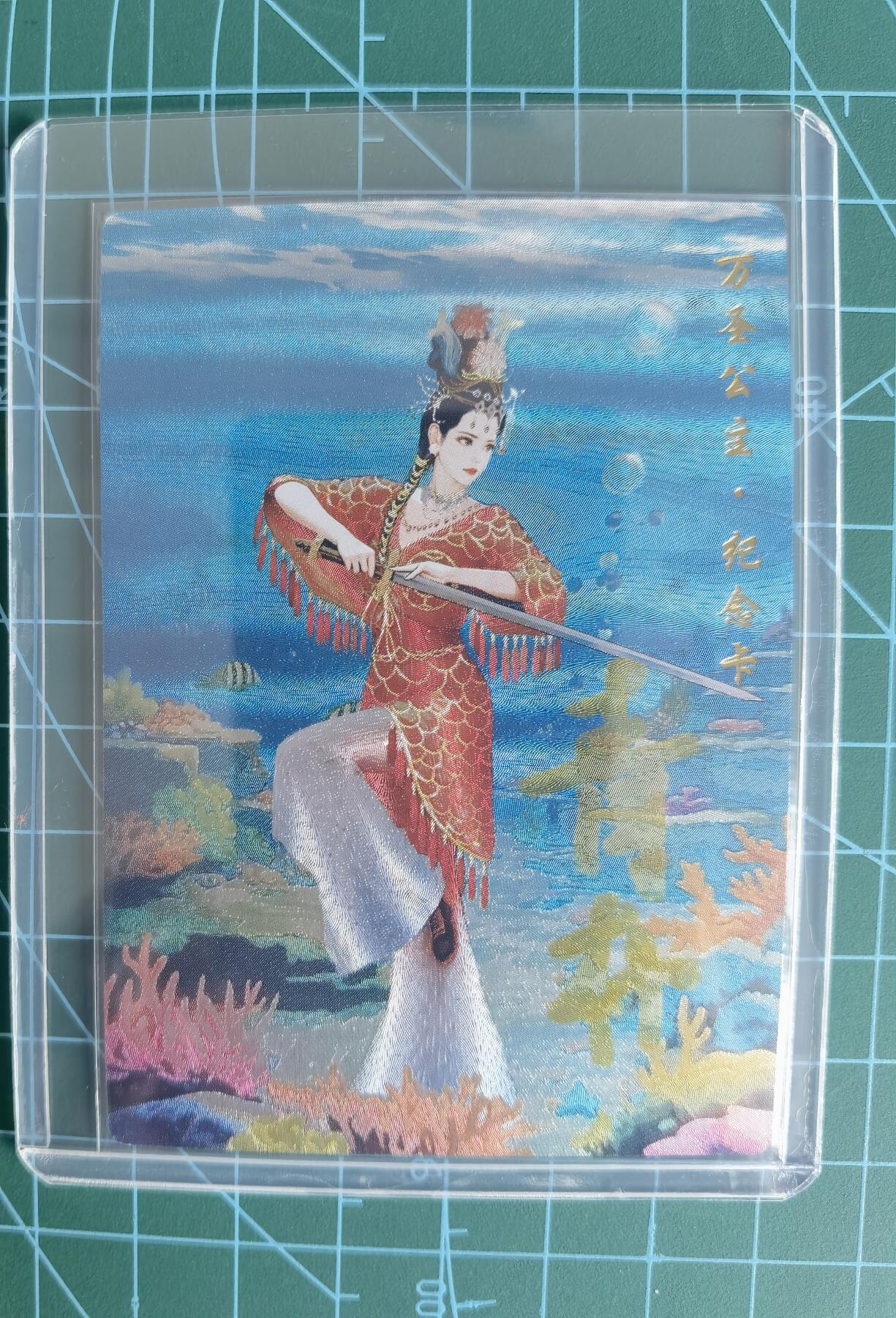 奇趣收藏卡牌拍卖第13场 【亲签卡】山河潮玩限定礼盒  青朴 绘 万圣公主 粗闪 亲签  编号 105/130 全新卡夹保护