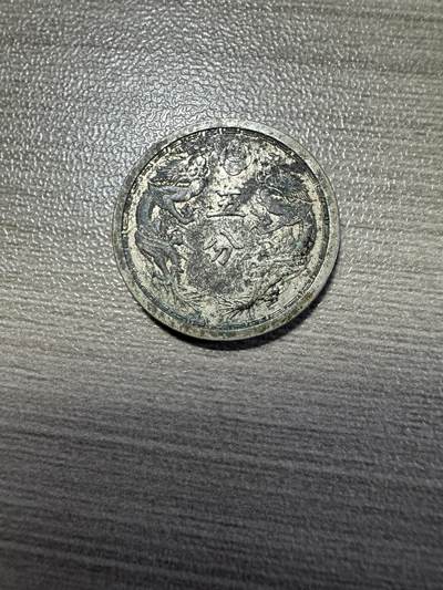 无佣金，世界钱币，章 康德三年双龙五分