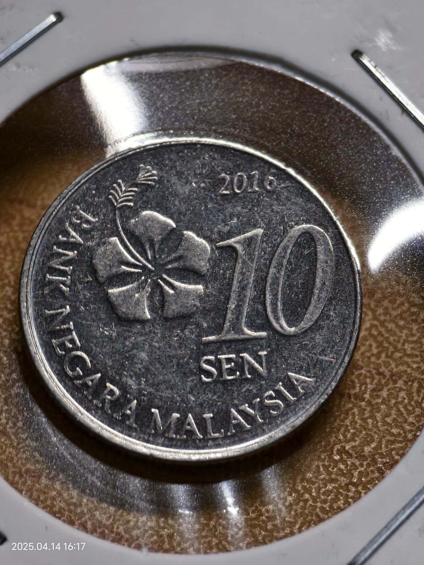 思丞收藏新店开张　散币第9场 0元起拍 可预留 无佣金 马来西亚2016