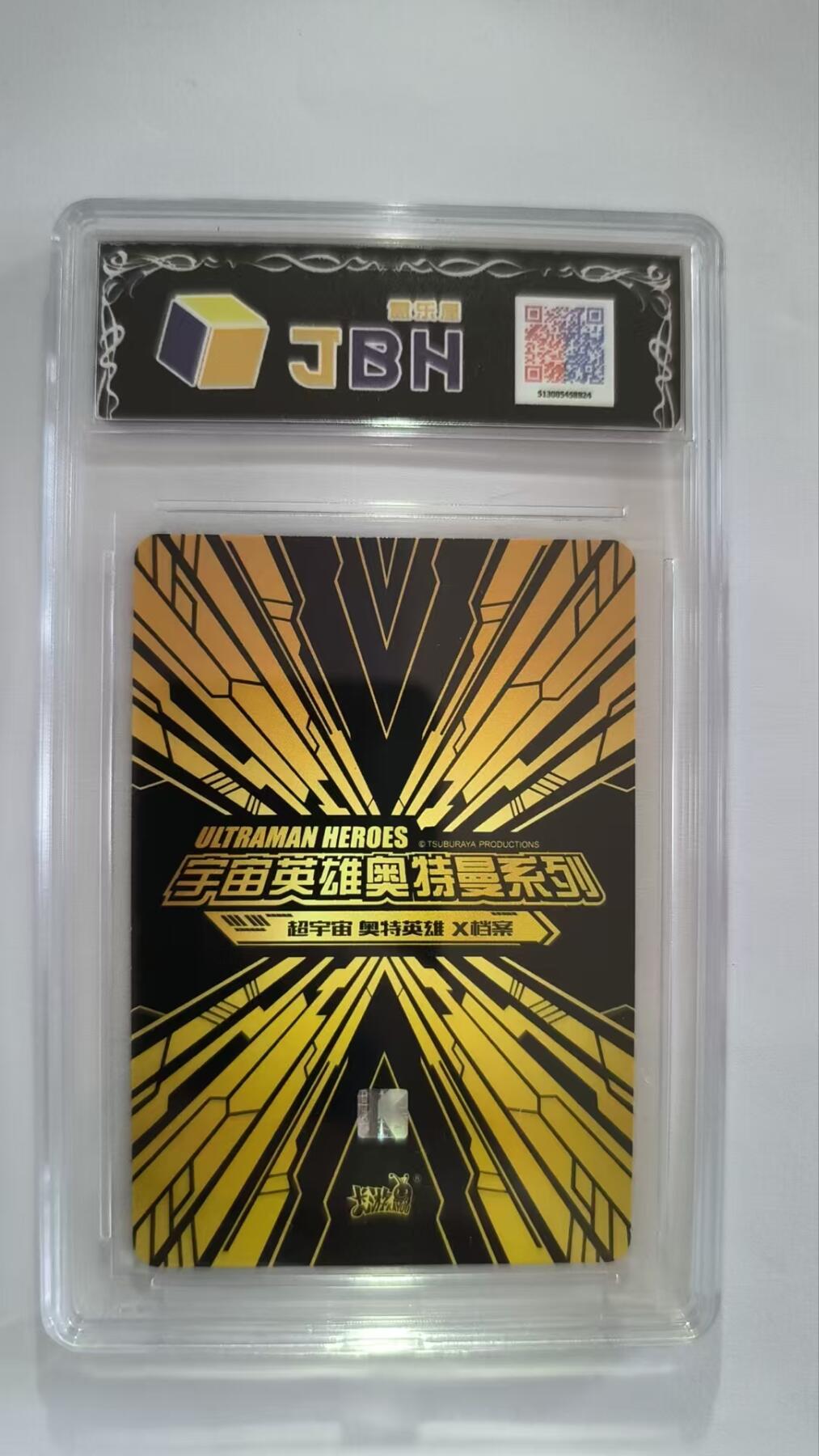 妖精的尾巴卡牌拍卖《春光明媚》第三十一期 卡游超宇宙-奥特英雄x档案-dcr银河维克特利奥特曼，jbh评级10分