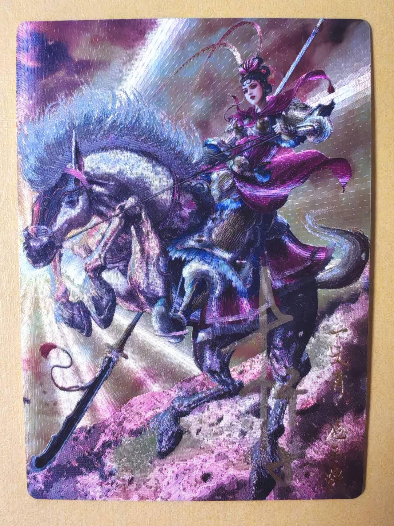 趣卡卡拍No.7期（无佣金免手续费，分享成交有奖） 【签名卡】卡德曼-杆子扈三娘红编签名粗闪特卡（限编001-108/108）（粉衣075）