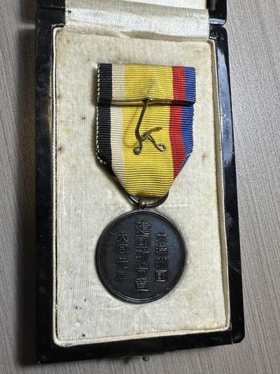 无佣金，世界钱币，章 大满洲国建国功劳章，原盒，盒子有点开裂