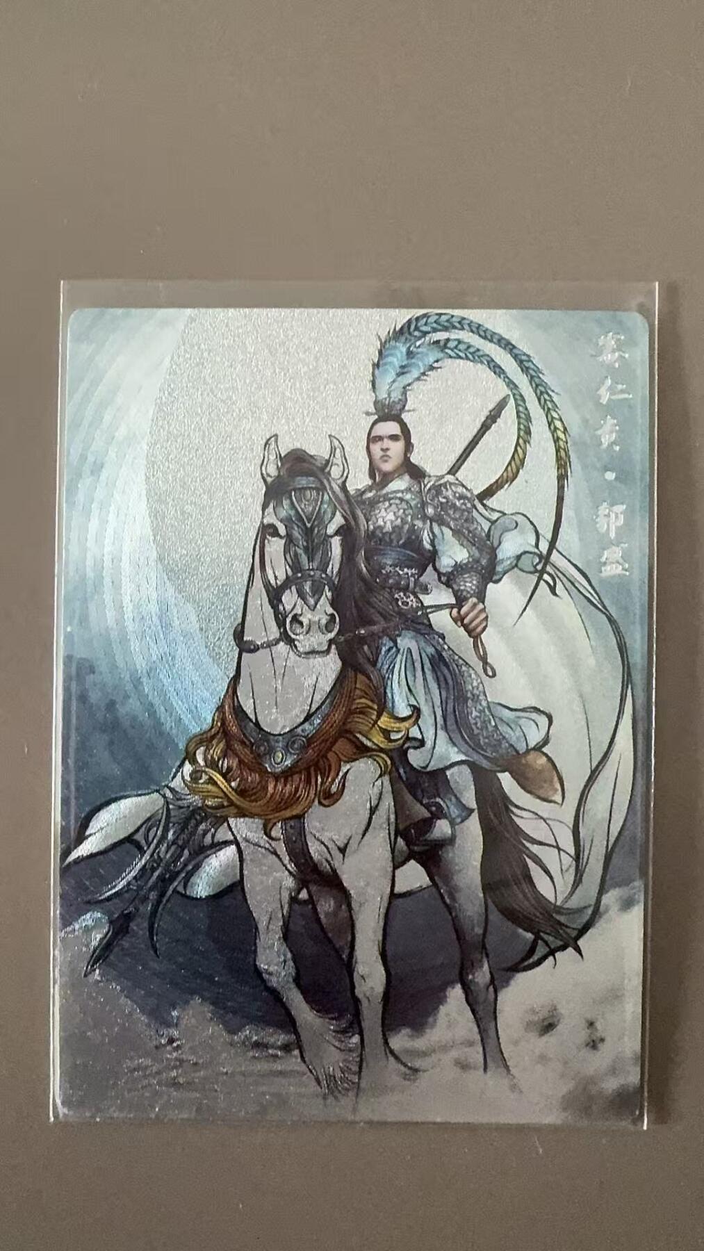 夜之极第十三期 （4月17日周四晚10点截拍，征集群福利活动） 卡德曼 齐卡文化 张建东水浒 赛仁贵 郭盛 限编 013/099