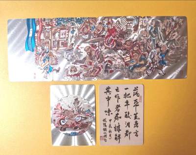 趣卡卡拍No.13期（无佣金免手续费，分享成交有奖） - 【粗闪特卡】燎原卡牌-陈岱青-好了歌组合粗闪4张+顽石历世粗闪1张（赠王悦阳题字普卡）