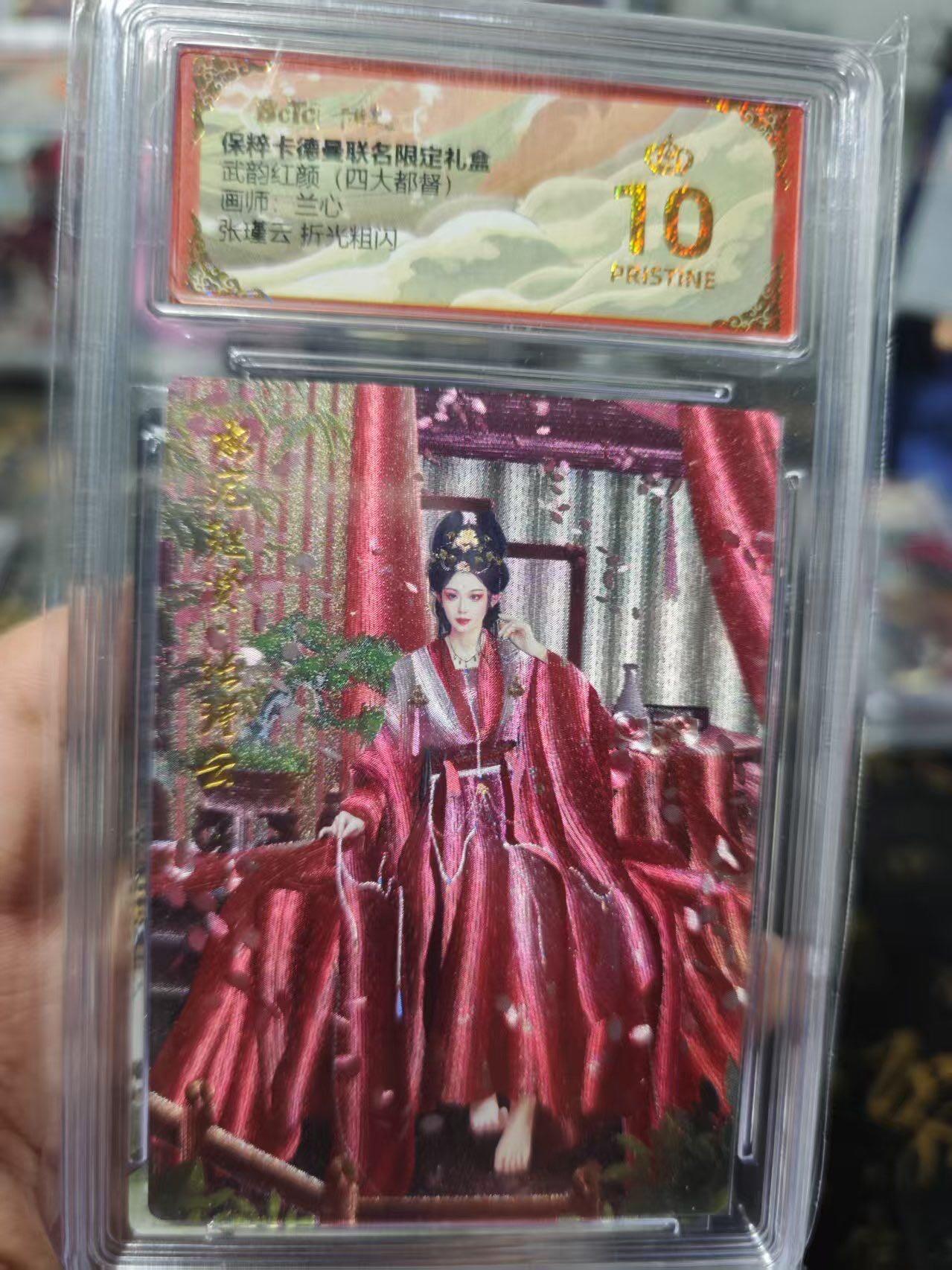 夜之极第十三期 （4月17日周四晚10点截拍，征集群福利活动） 卡德曼 武韵红颜系列 兰心  张瑾云 折光粗闪 爆金