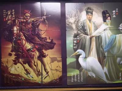 清仓！清仓！全部清仓！ 阿毛寻梦三国九拼卡黄忠&卧龙夫妇。