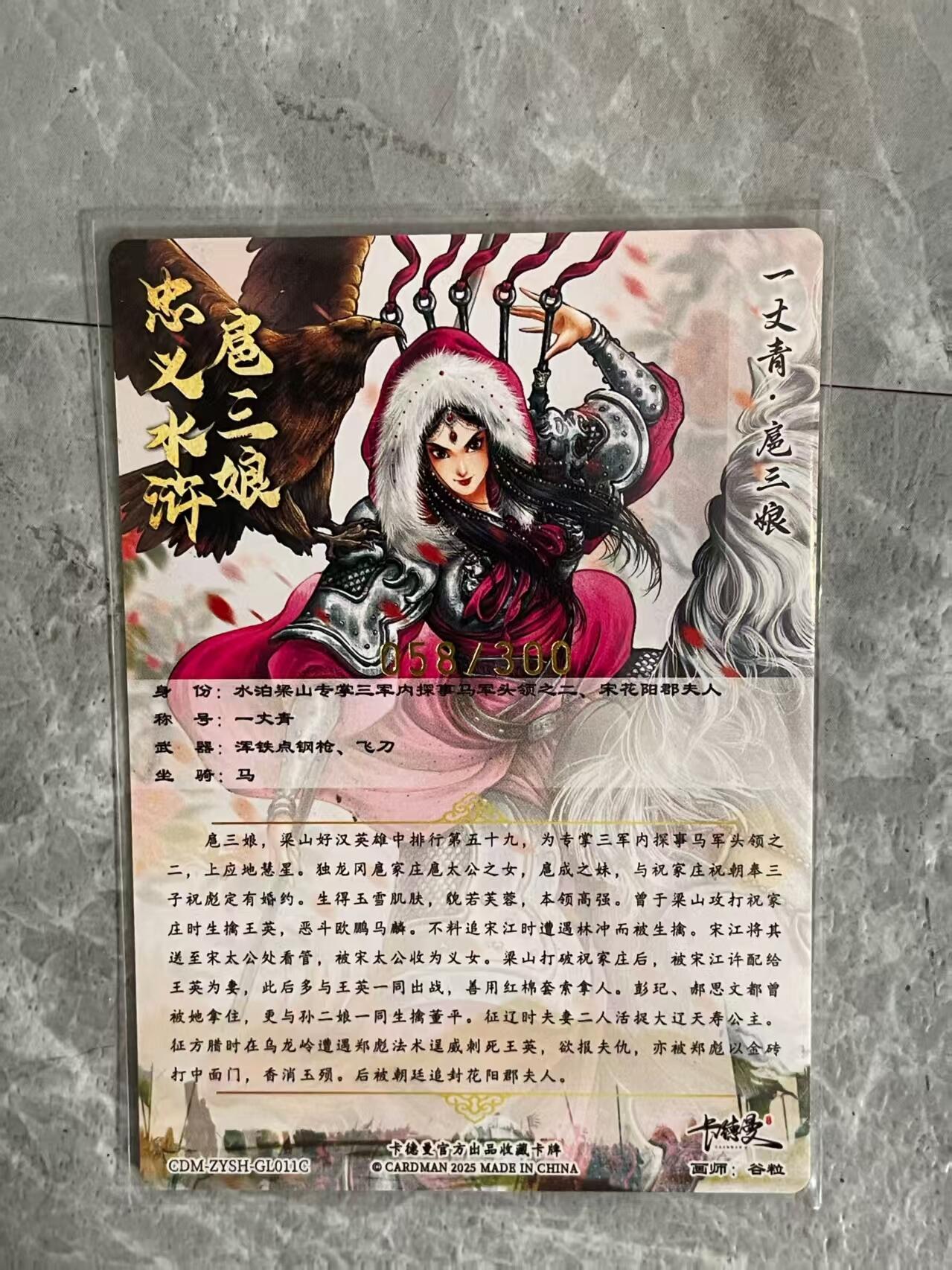 阳大大卡牌超级大甩拍第48期（周三晚上九点截拍，持续收拍品，进群福利早知道） 【裸卡】卡德曼 武韵红颜四大都督  谷粒 扈三娘特卡3张