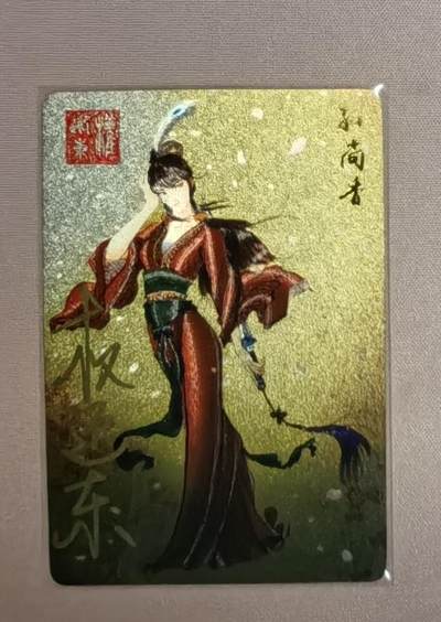 清仓！清仓！全部清仓！ 昆仑万象权迎东三国英雄谱孙尚香粗闪亲签。