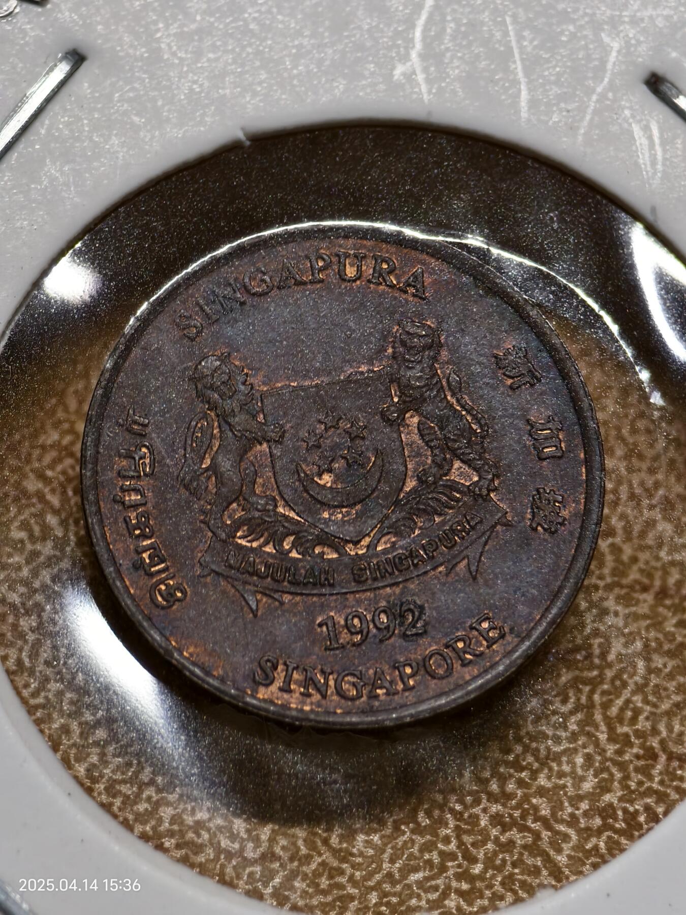 思丞收藏新店开张　散币第9场 0元起拍 可预留 无佣金 新加坡1992