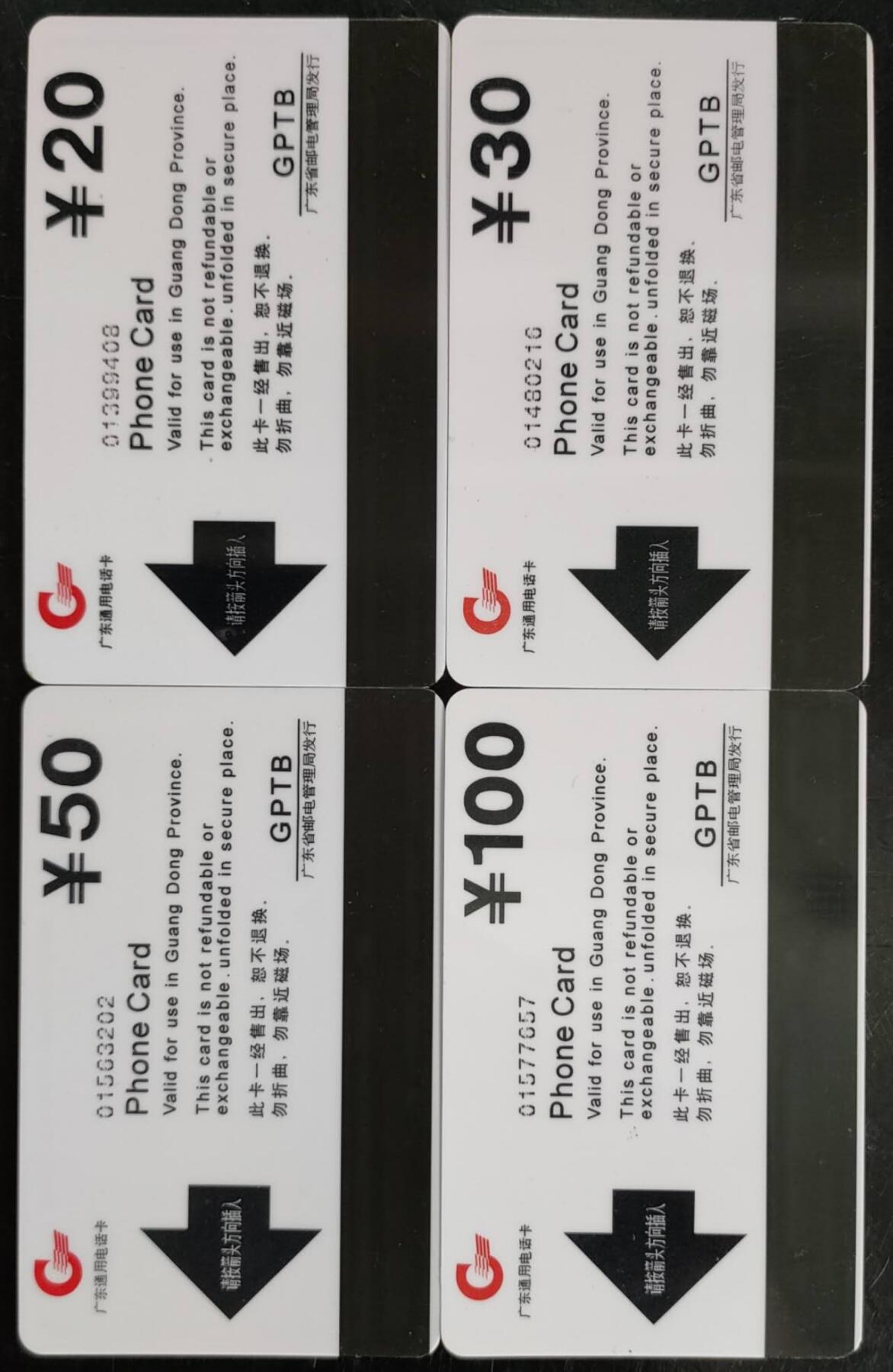 公藏第42期裸卡拍卖 广东欧特佳新卡（J96-2  茶艺）4全流通品。