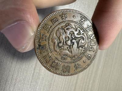 无佣金，世界钱币，章 大朝鲜开国五百四年五分