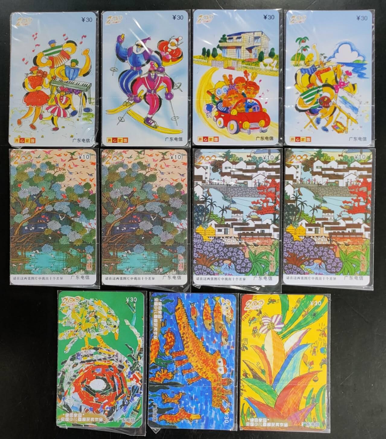 公藏第42期裸卡拍卖 广东200密码卡（2002年大全套）共27套过期新卡带卡册 。其中P0301和P0303 两套为板卡。