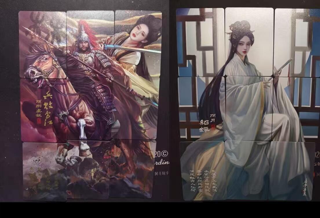 清仓！清仓！全部清仓！ 阿毛寻梦华夏九拼卡项羽虞姬&貂蝉。
