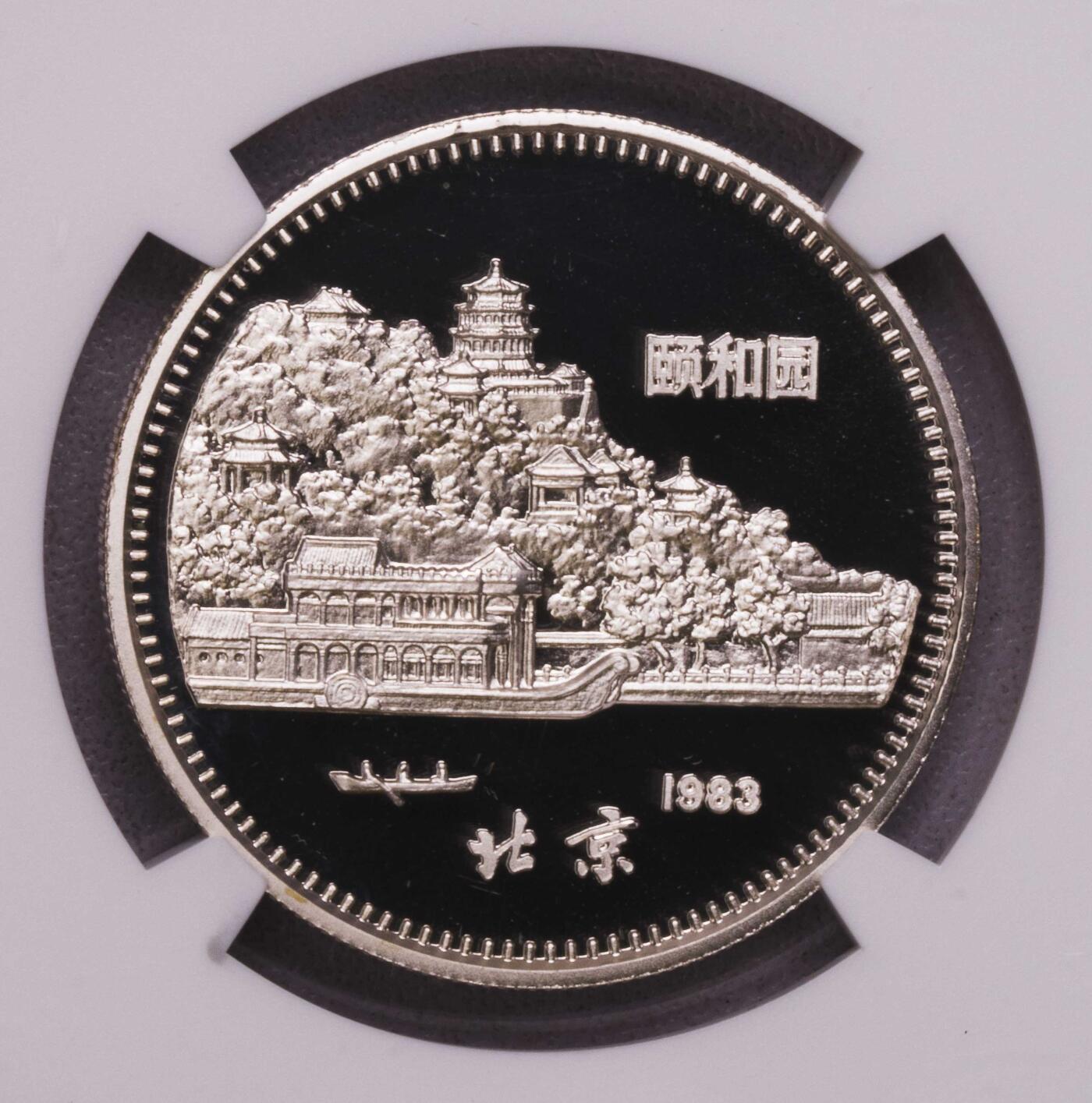 NGC-PF69UC 1983中国15克生肖猪年银币总筋