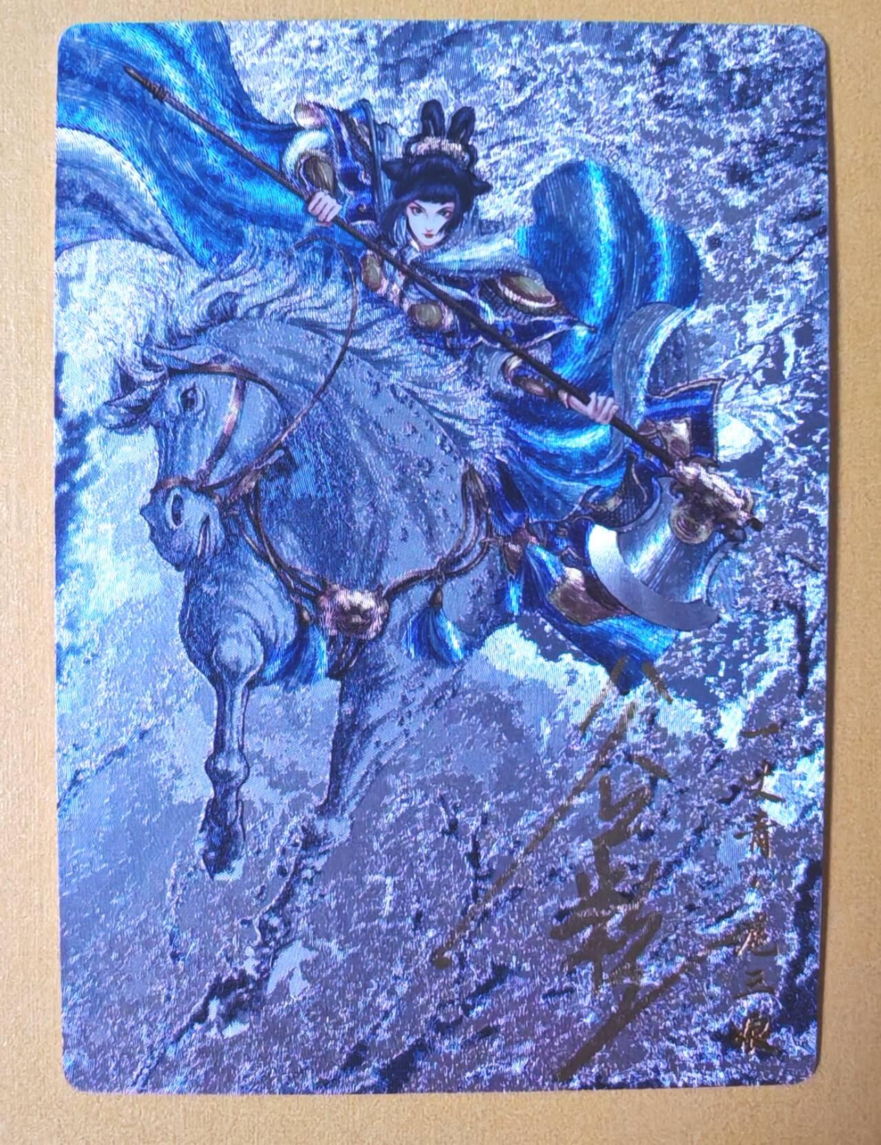 趣卡卡拍No.7期（无佣金免手续费，分享成交有奖） 【签名卡】卡德曼-谷粒扈三娘红编签名粗闪特卡（限编001-108/108）（蓝衣020）