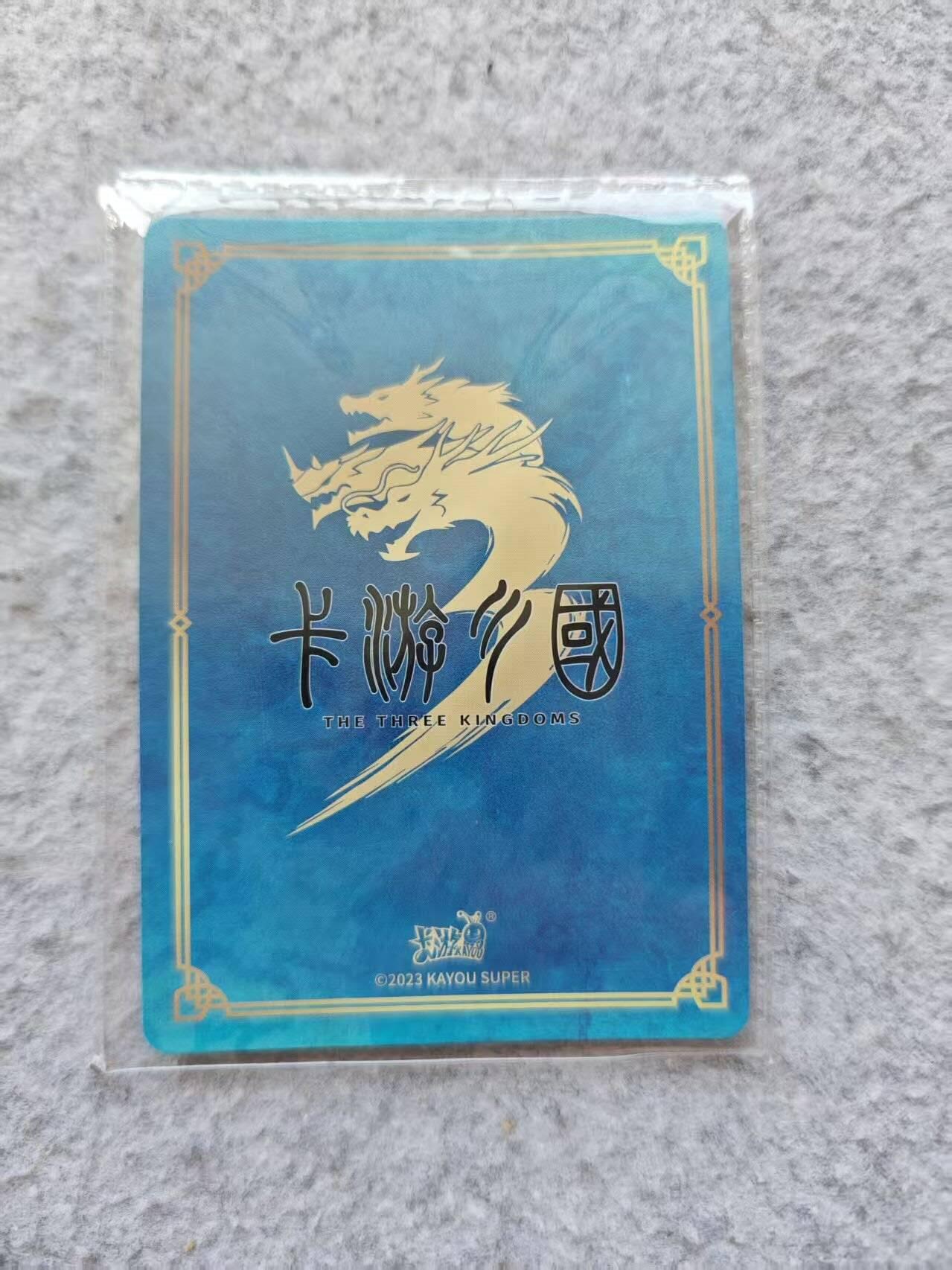 龙虎卡牌第33场 （春风得意马蹄疾，一日看尽长安花） 卡游三国pr卡 孙坚