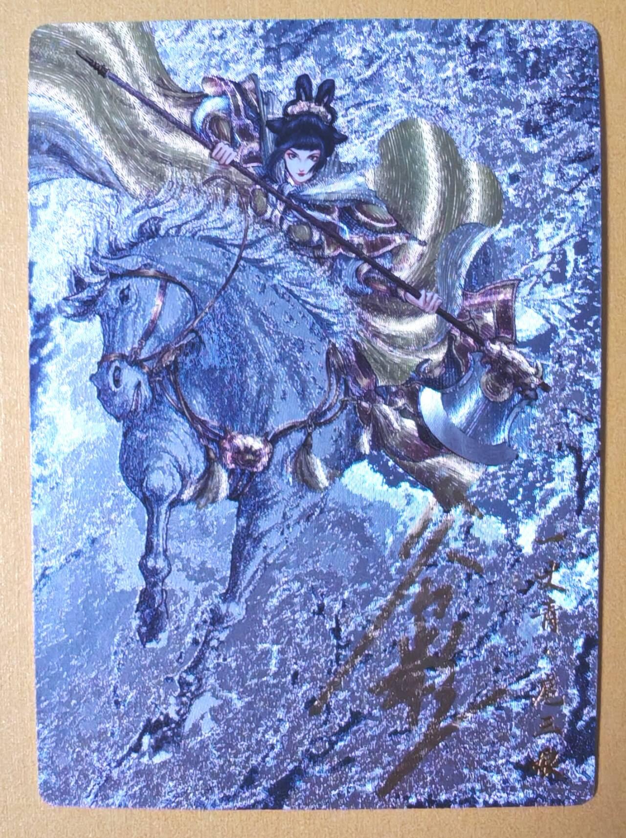 趣卡卡拍No.7期（无佣金免手续费，分享成交有奖） 【签名卡】卡德曼-谷粒扈三娘红编签名粗闪特卡（限编001-108/108）（黄衣069）