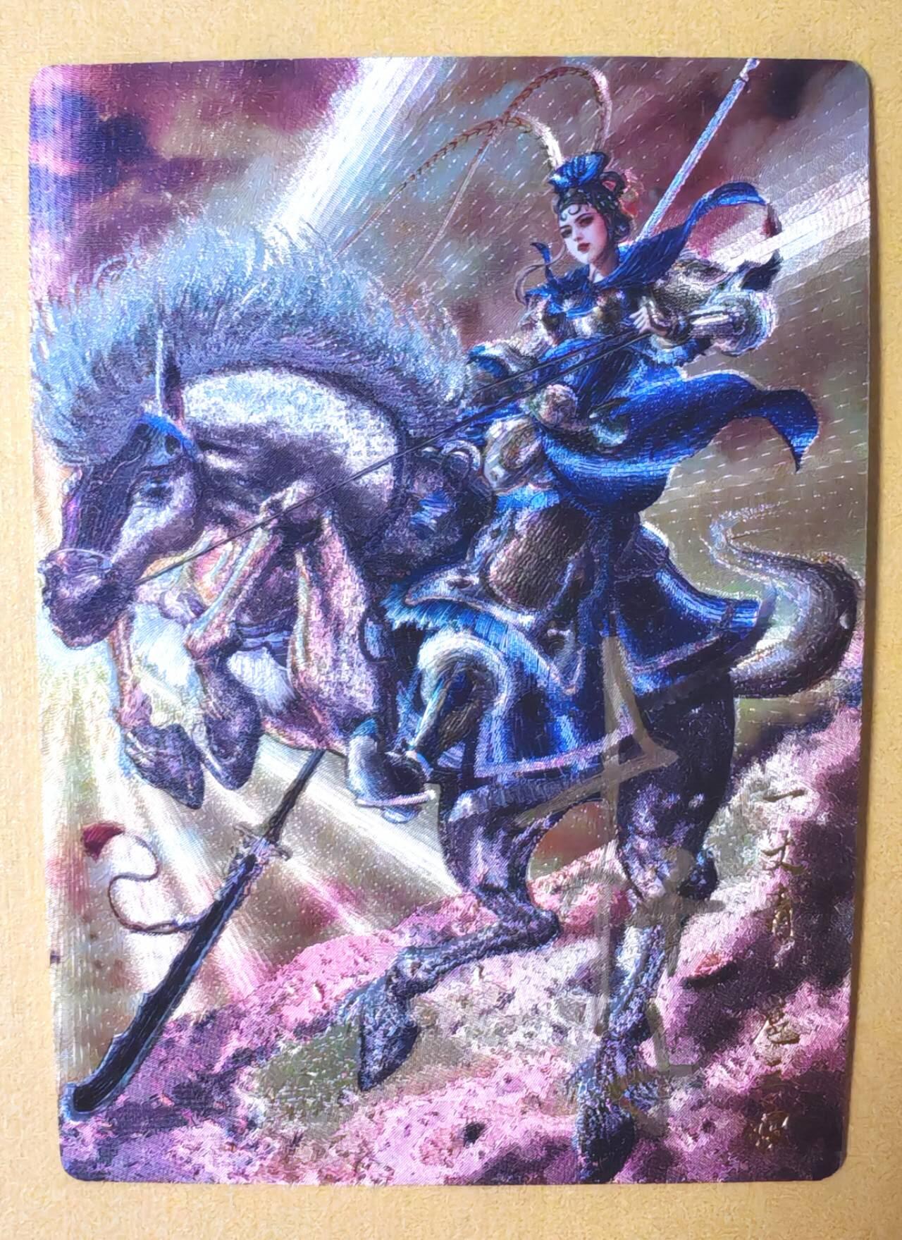 趣卡卡拍No.7期（无佣金免手续费，分享成交有奖） 【签名卡】卡德曼-杆子扈三娘红编签名粗闪特卡（限编001-108/108）（蓝衣023）