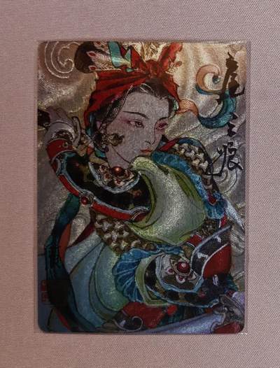 清仓！清仓！全部清仓！ 启读李广国潮人物收藏卡扈三娘粗闪一张。