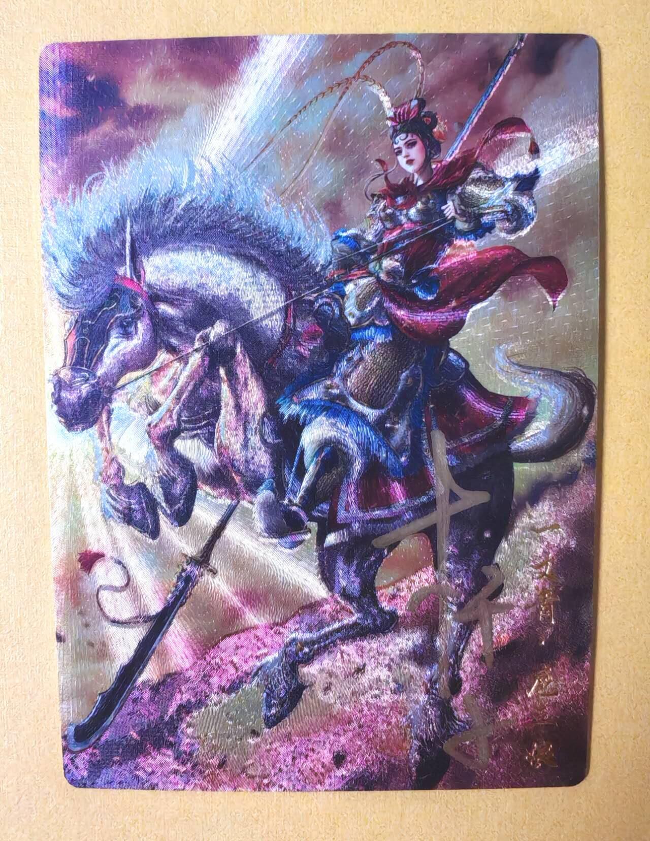 趣卡卡拍No.7期（无佣金免手续费，分享成交有奖） 【签名卡】卡德曼-杆子扈三娘红编签名粗闪特卡（限编001-108/108）（红衣044）