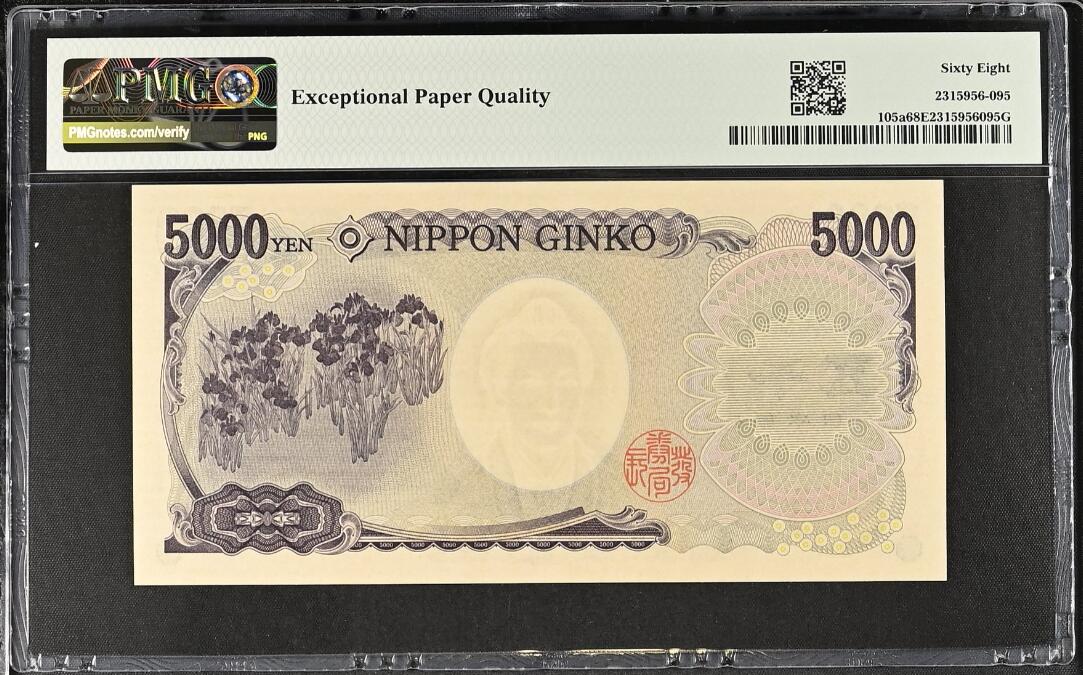 《艾美收藏》第195期-周六外币饕餮盛宴-评级币专场 日本2004年AA冠5000元PMG68E超高分无47 樋口一叶 Pick#105a